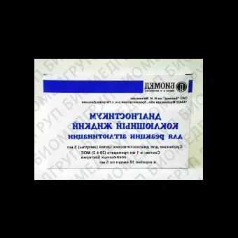 Диагностикум коклюшный жидкий 5 мл/амп уп/10амп