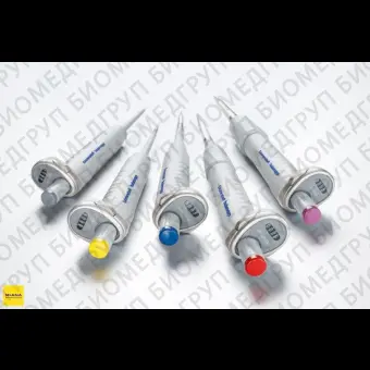 Автоматическая пипетка 0,1 2,5 мкл, Reference 2, Eppendorf, 4920000016