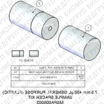 Набор спейсеров для образцов, 7,5 мм, 450 мкл Содержит 10 нижних прокладок из ПТФЭ и 10 крышек из ПТФЭ