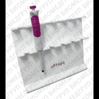 Штатив для пипеток pipet4u