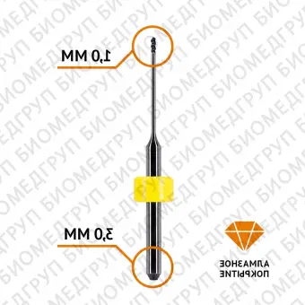 Фреза сферическая по циркону 1,0 / 3 мм Imes Icore 250