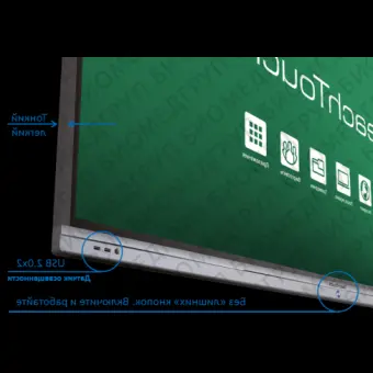 Интерактивный комплекс TEACHTOUCH 4.0 SE 65