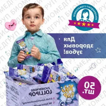 Леденец со 100 ксилитом XyliPOP Lolli, голубика, 50 шт. по 6 г