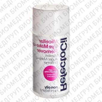 Refectocil, Мицеллярная вода для снятия макияжа с глаз, 100 мл