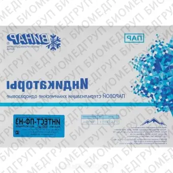 Винар, Индикаторы паровой стерилизации ИнТестПФ3, без журнала, 500 шт